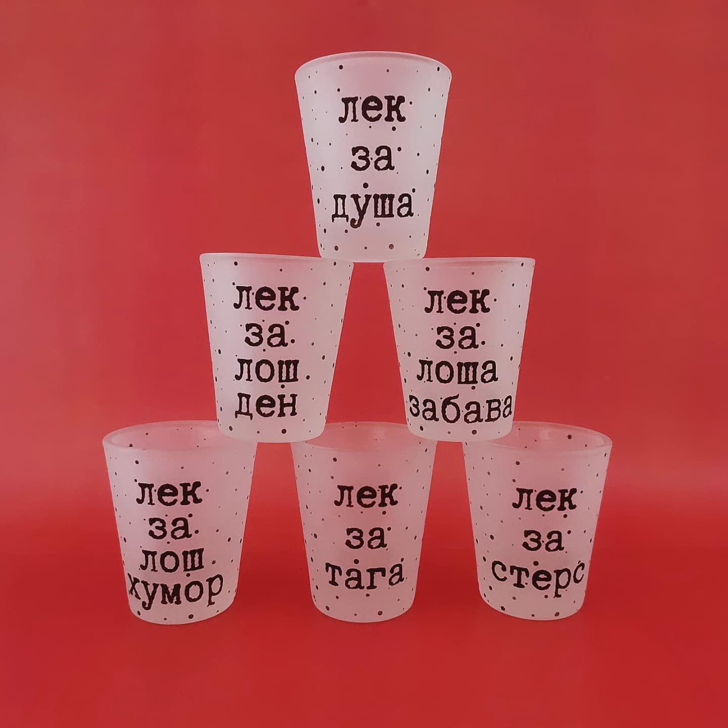 Чашки за ракија Лек за душа