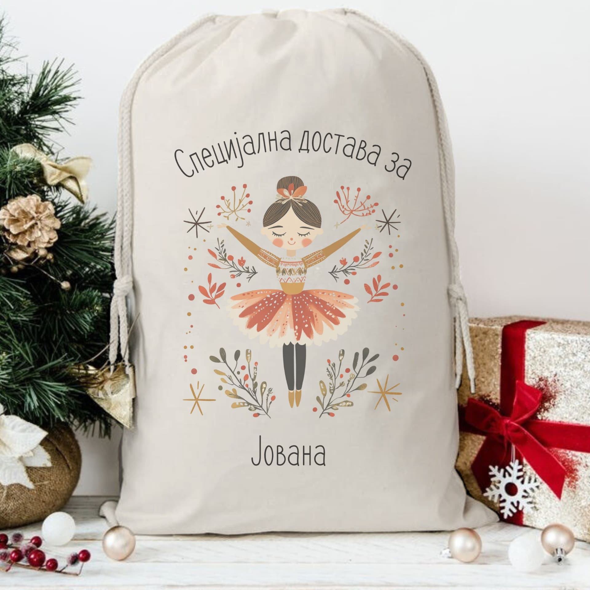 Новогодишна Вреќичка