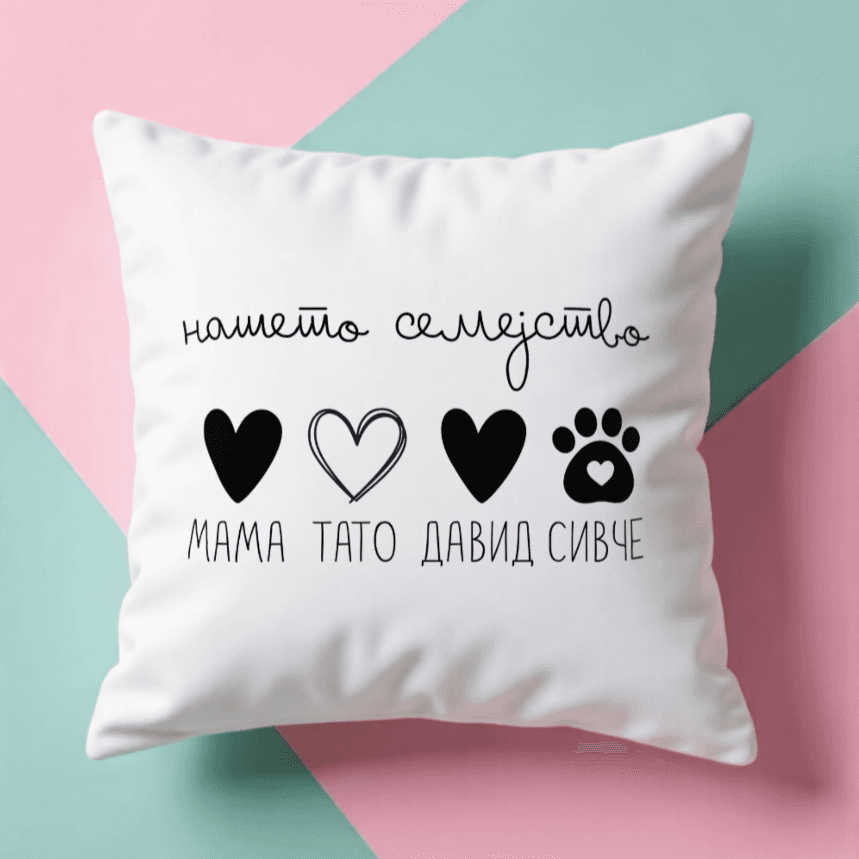 Перниче Нашето Семејство